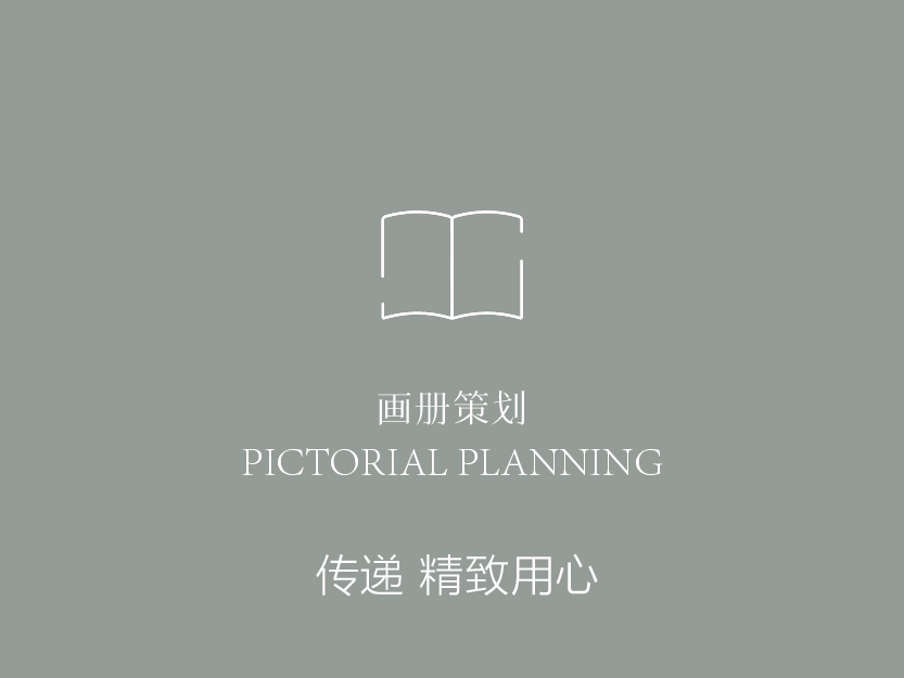 画册策划