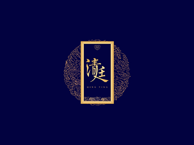 梦回清廷，与“君”同饮