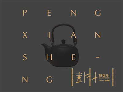 百年茶宗，黑茶之巅