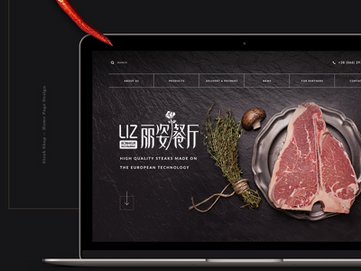 黑椒煮义餐厅